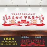 党建文化墙