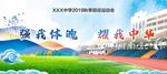 运动会海报
