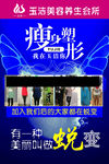 减肥