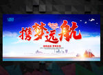 扬帆起航
