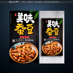 蚕豆