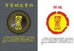 姓氏图腾之曾姓