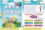 小班招生  托班招生