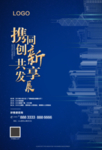 宣传单页