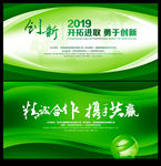 绿色环保