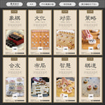 象棋