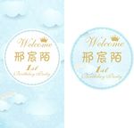 生日展板