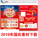 国庆珠宝