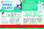 门诊医院彩页