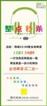 音乐狂欢节KTV展架
