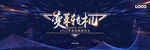 发布会