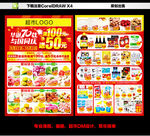 国庆DM