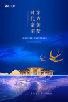 蓝色地产