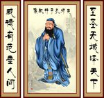 孔子文化