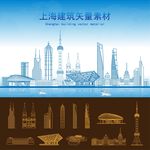 上海建筑