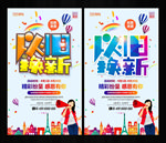 以旧换新