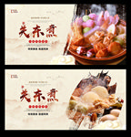 关东煮