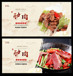 驴肉