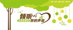 心灵驿站
