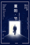 重阳节 重阳