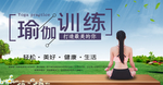 瑜伽 瑜伽训练