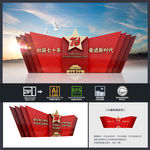 国庆造型