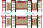 宣传栏