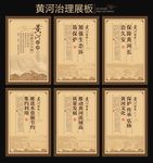 黄河治理 黄河文化