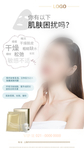 面膜海报 美容广告 美容 美白