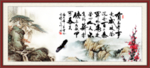 有志者 事竟成