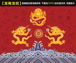 古典纹饰