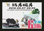 锅具碗具 品质专享