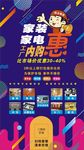 家装建材家电群主推荐内购会