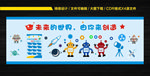 科技文化墙