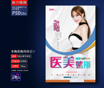 丰胸整形广告