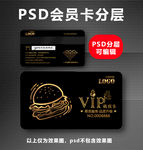面包店VIP卡