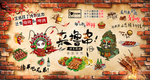 高清烧烤撸串背景墙