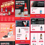 胶水页面活动大促手机端页面