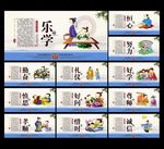 校园文化