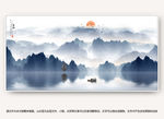 水墨山水