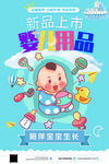 母婴