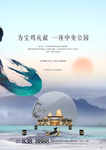 地产开盘