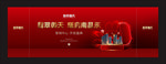 红色背景 开放背景