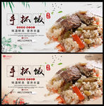 手抓饭