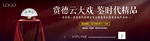 相声 专场 暖场 活动