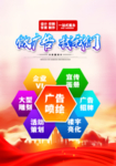 广告图文