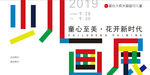 少儿画展