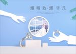 珠宝海报