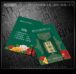 订餐卡