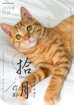 10月你好 十月